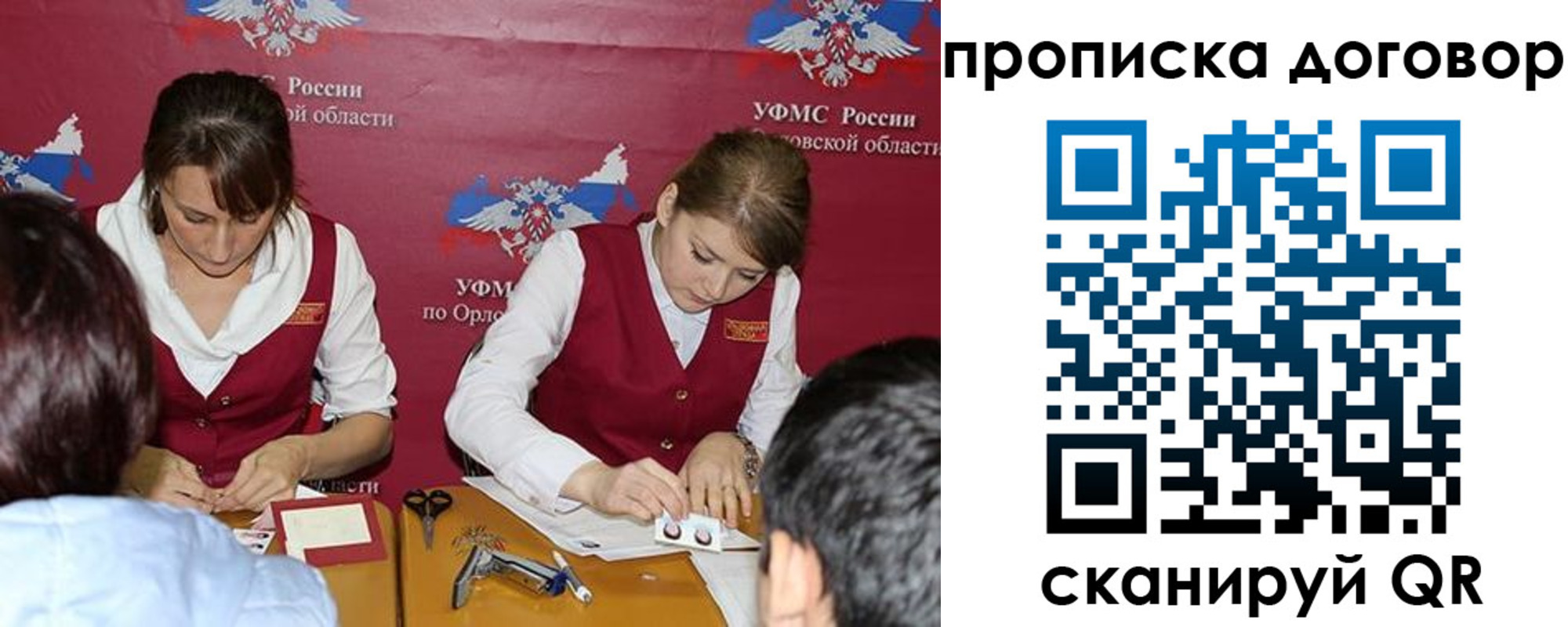 прописка от собственника в Нелидово