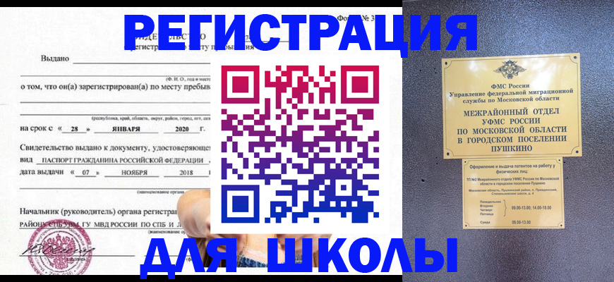 временная регистрация в квартире в Нелидово