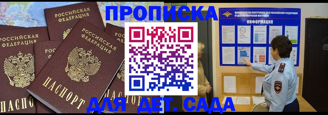 временная регистрация купить в Нелидово