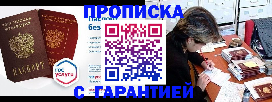 прописка для школы в Нелидово