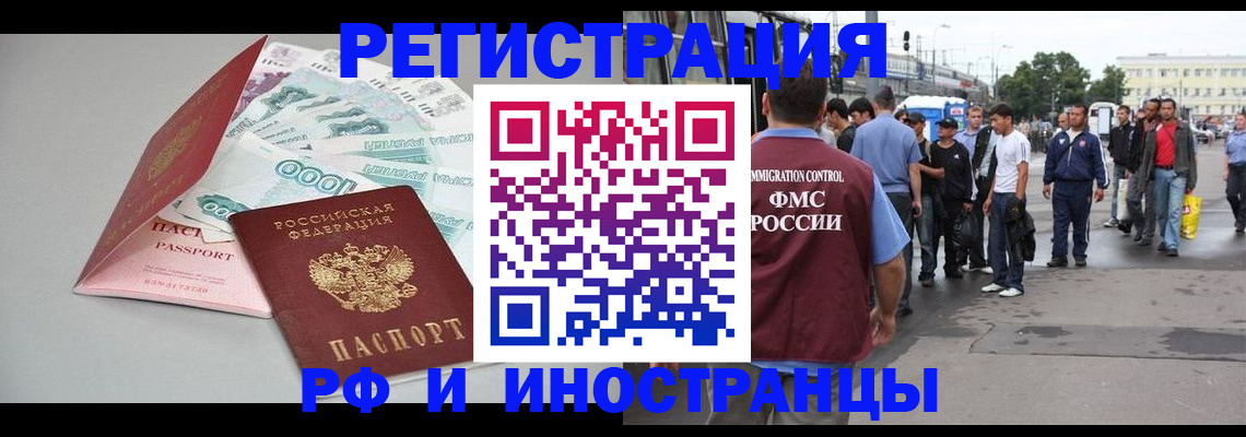 прописка паспорт в Нелидово